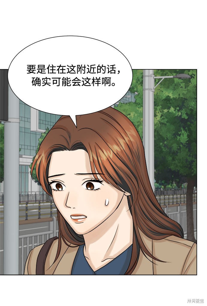 《未婚男女的有效交往》漫画最新章节第21话免费下拉式在线观看章节第【22】张图片