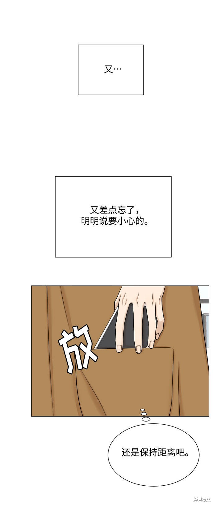 《未婚男女的有效交往》漫画最新章节第29话免费下拉式在线观看章节第【50】张图片