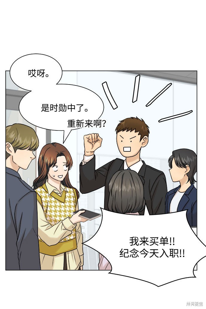 《未婚男女的有效交往》漫画最新章节第11话免费下拉式在线观看章节第【38】张图片