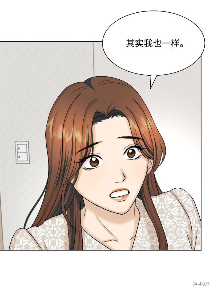 《未婚男女的有效交往》漫画最新章节第25话免费下拉式在线观看章节第【37】张图片