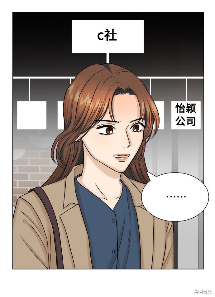 《未婚男女的有效交往》漫画最新章节第20话免费下拉式在线观看章节第【31】张图片