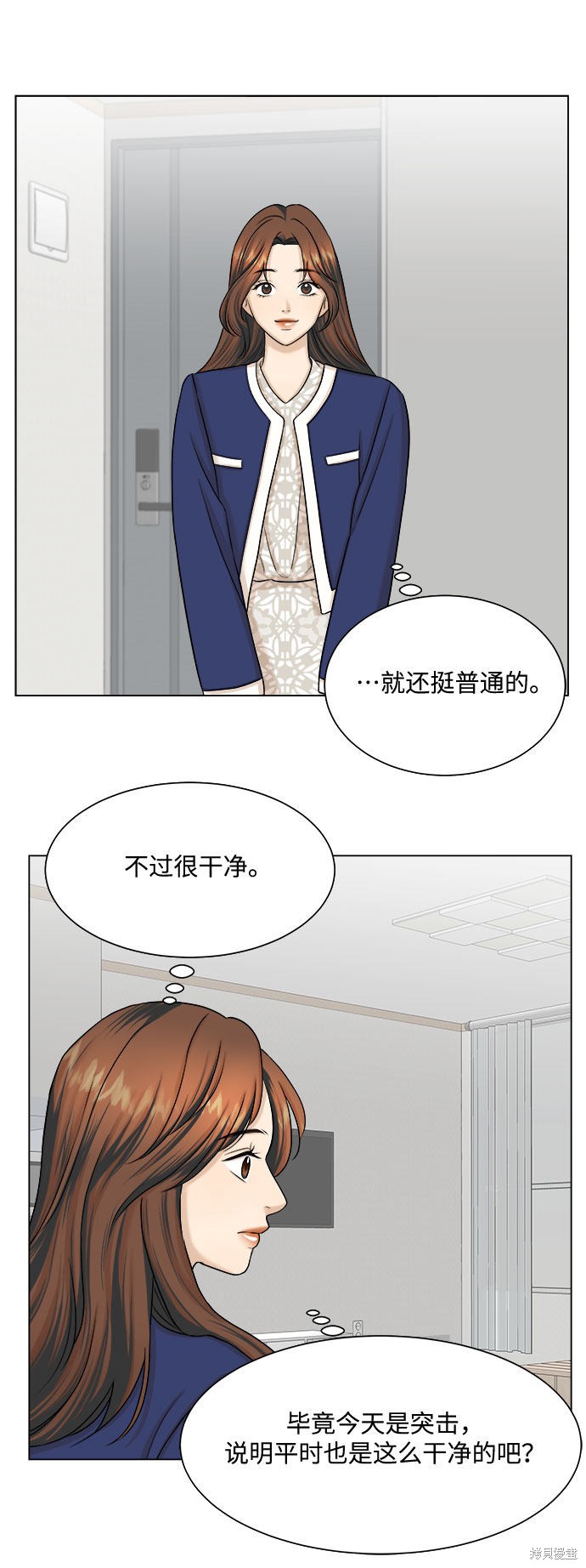 《未婚男女的有效交往》漫画最新章节第25话免费下拉式在线观看章节第【23】张图片