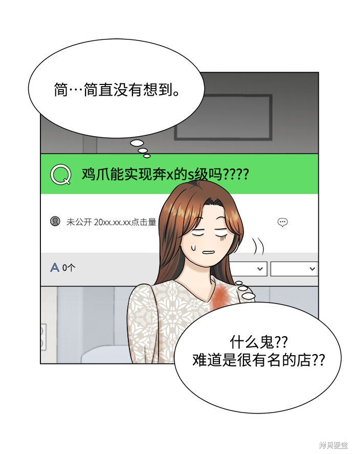 《未婚男女的有效交往》漫画最新章节第27话免费下拉式在线观看章节第【6】张图片