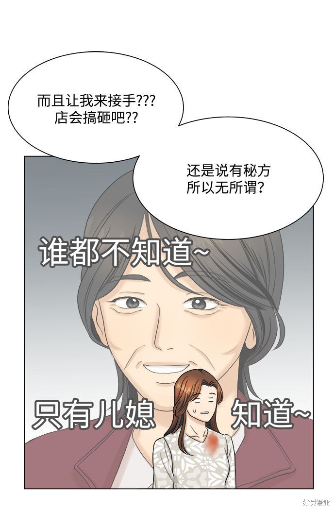 《未婚男女的有效交往》漫画最新章节第27话免费下拉式在线观看章节第【20】张图片