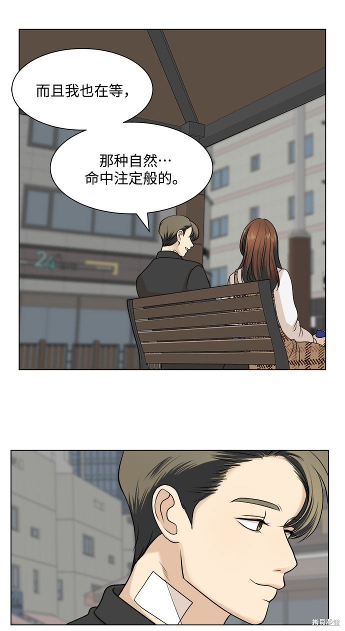 《未婚男女的有效交往》漫画最新章节第4话免费下拉式在线观看章节第【41】张图片