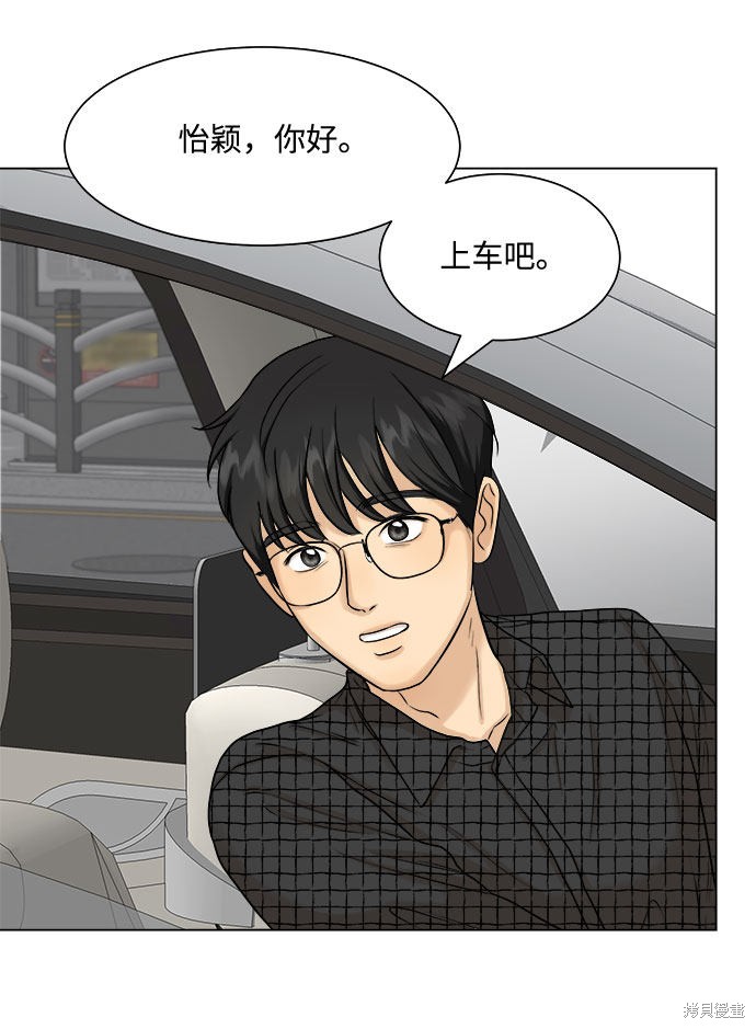 《未婚男女的有效交往》漫画最新章节第7话免费下拉式在线观看章节第【59】张图片