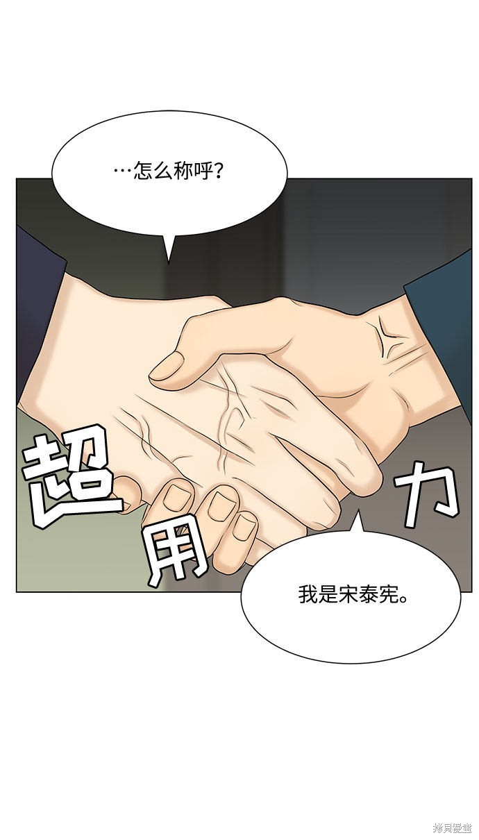 《未婚男女的有效交往》漫画最新章节第36话免费下拉式在线观看章节第【54】张图片