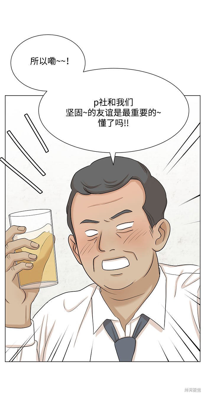 《未婚男女的有效交往》漫画最新章节第33话免费下拉式在线观看章节第【23】张图片