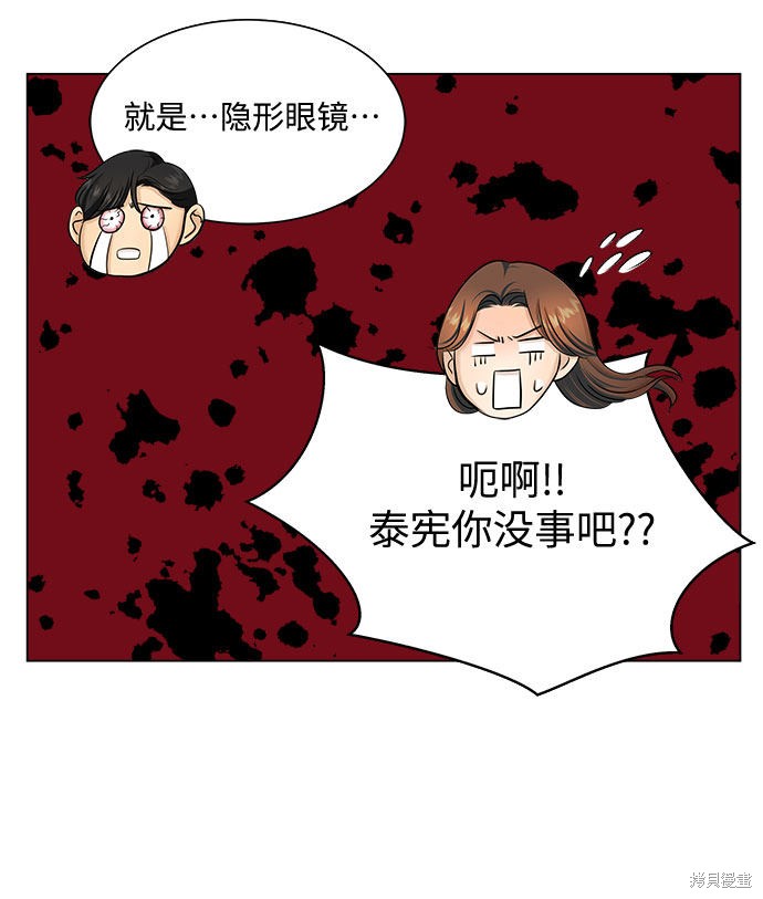 《未婚男女的有效交往》漫画最新章节第24话免费下拉式在线观看章节第【18】张图片