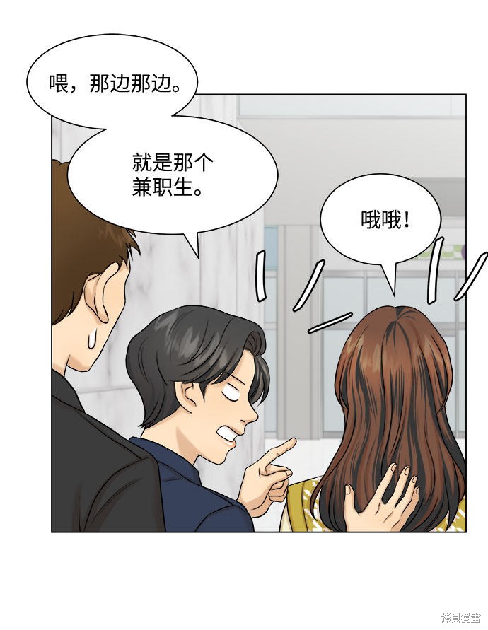 《未婚男女的有效交往》漫画最新章节第11话免费下拉式在线观看章节第【43】张图片