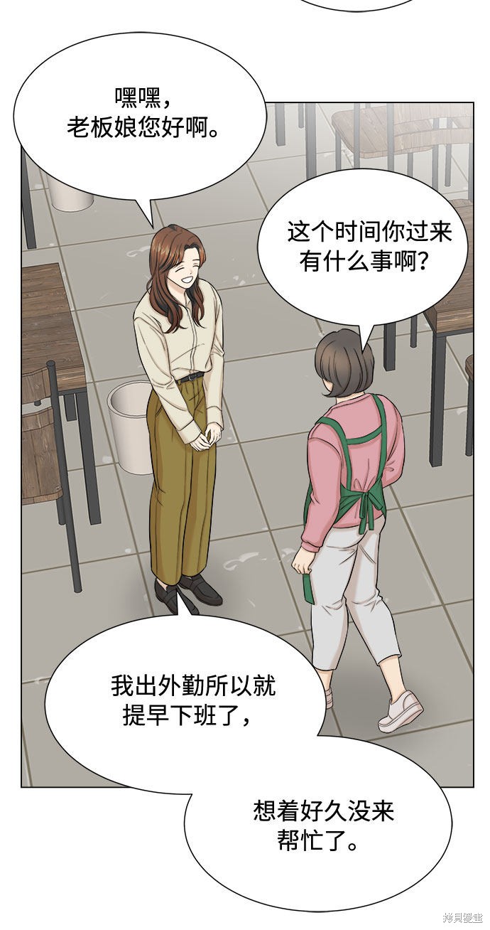 《未婚男女的有效交往》漫画最新章节第19话免费下拉式在线观看章节第【11】张图片