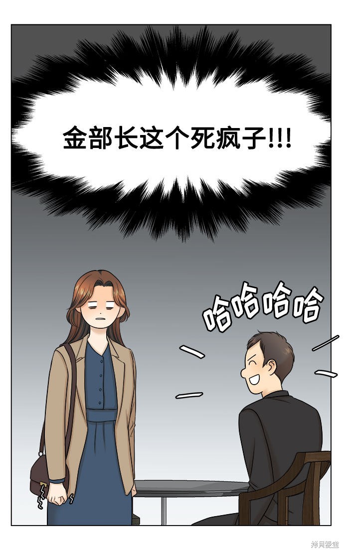 《未婚男女的有效交往》漫画最新章节第20话免费下拉式在线观看章节第【25】张图片