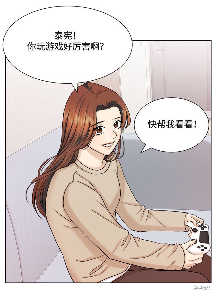 《未婚男女的有效交往》漫画最新章节第29话免费下拉式在线观看章节第【37】张图片