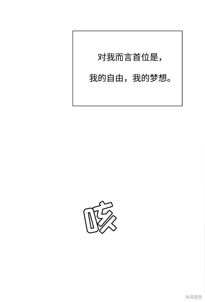 《未婚男女的有效交往》漫画最新章节第35话免费下拉式在线观看章节第【7】张图片