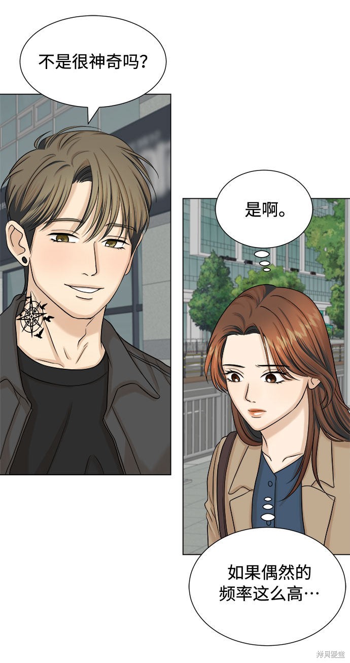 《未婚男女的有效交往》漫画最新章节第21话免费下拉式在线观看章节第【20】张图片