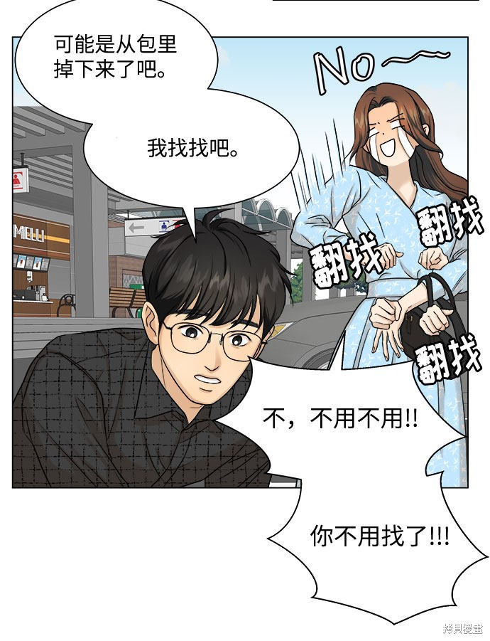 《未婚男女的有效交往》漫画最新章节第8话免费下拉式在线观看章节第【30】张图片