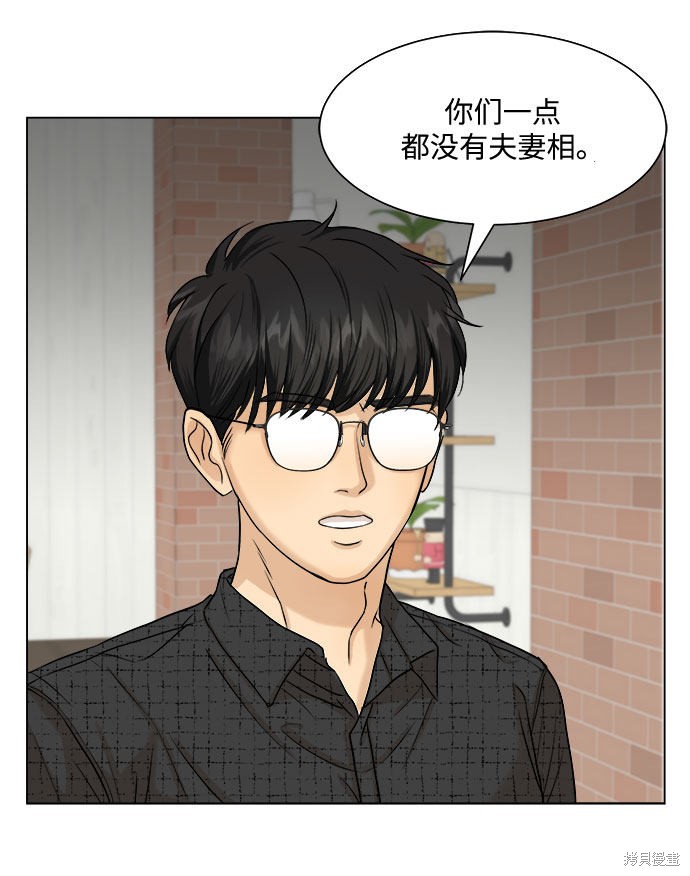 《未婚男女的有效交往》漫画最新章节第8话免费下拉式在线观看章节第【51】张图片