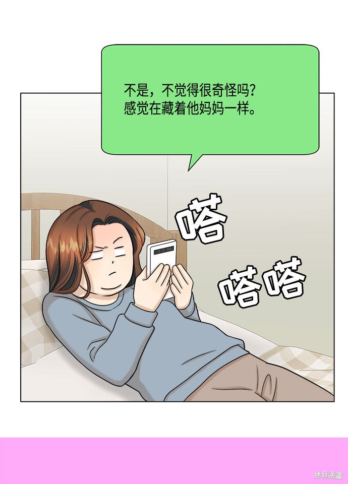 《未婚男女的有效交往》漫画最新章节第32话免费下拉式在线观看章节第【10】张图片