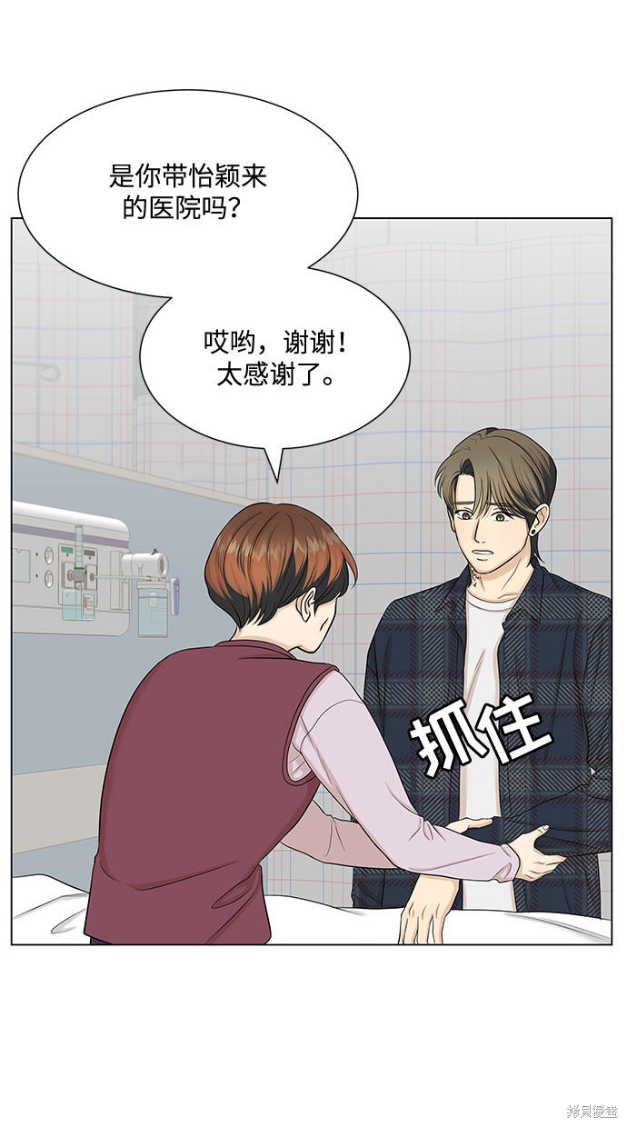 《未婚男女的有效交往》漫画最新章节第35话免费下拉式在线观看章节第【16】张图片