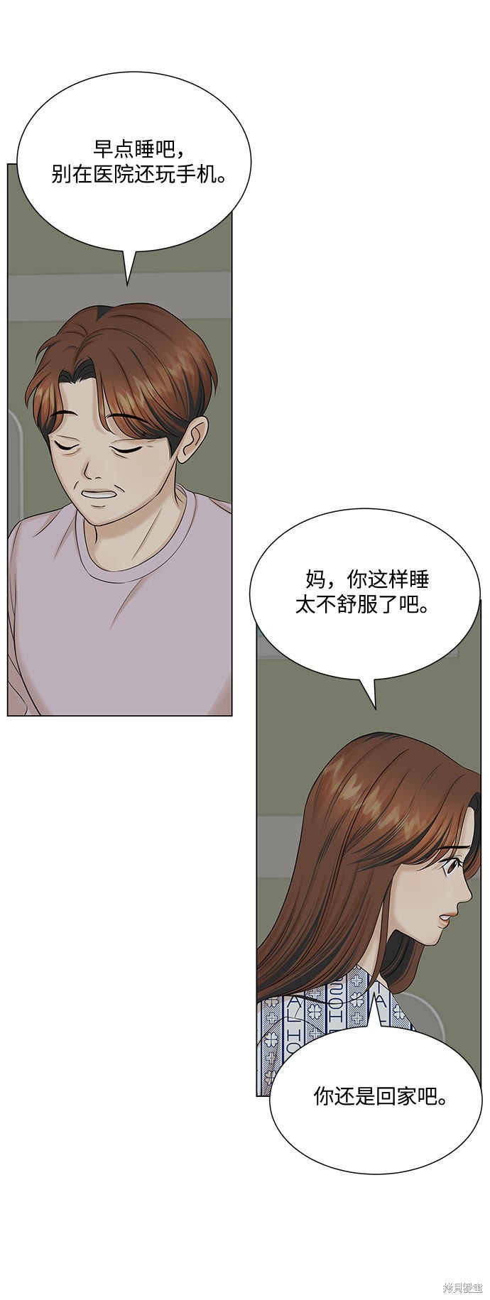 《未婚男女的有效交往》漫画最新章节第36话免费下拉式在线观看章节第【27】张图片