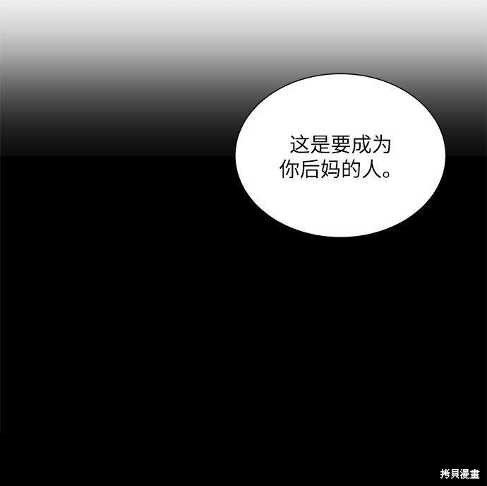 《未婚男女的有效交往》漫画最新章节第38话免费下拉式在线观看章节第【7】张图片