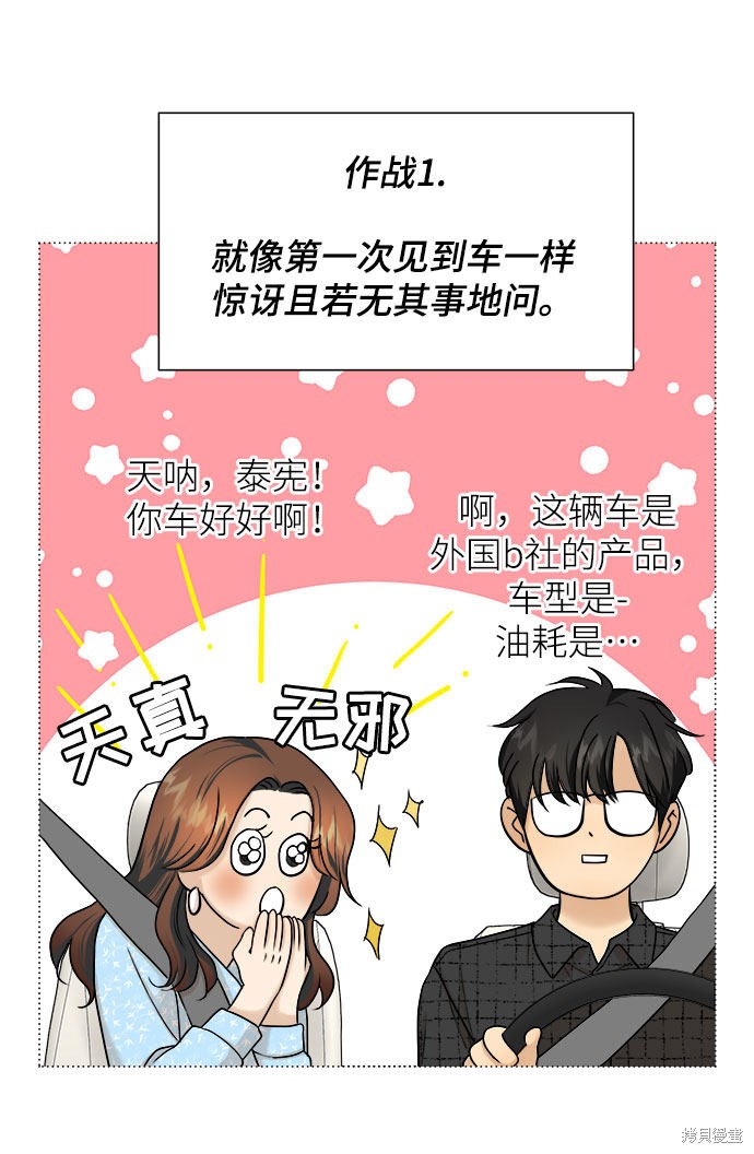 《未婚男女的有效交往》漫画最新章节第8话免费下拉式在线观看章节第【6】张图片