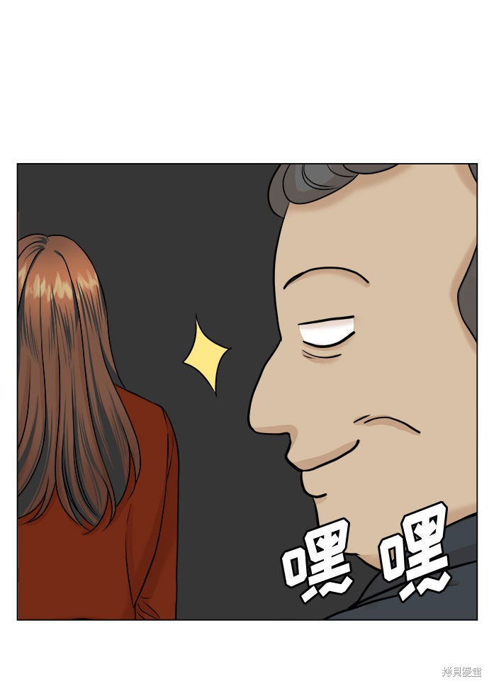 《未婚男女的有效交往》漫画最新章节第20话免费下拉式在线观看章节第【15】张图片