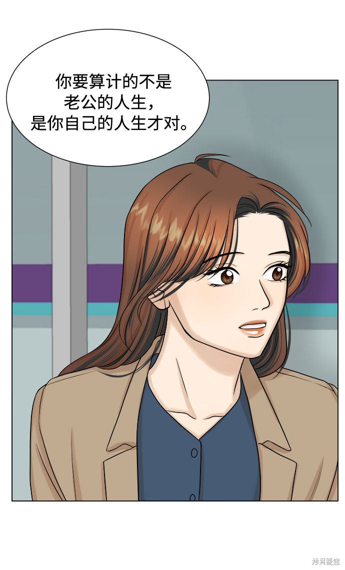 《未婚男女的有效交往》漫画最新章节第21话免费下拉式在线观看章节第【46】张图片