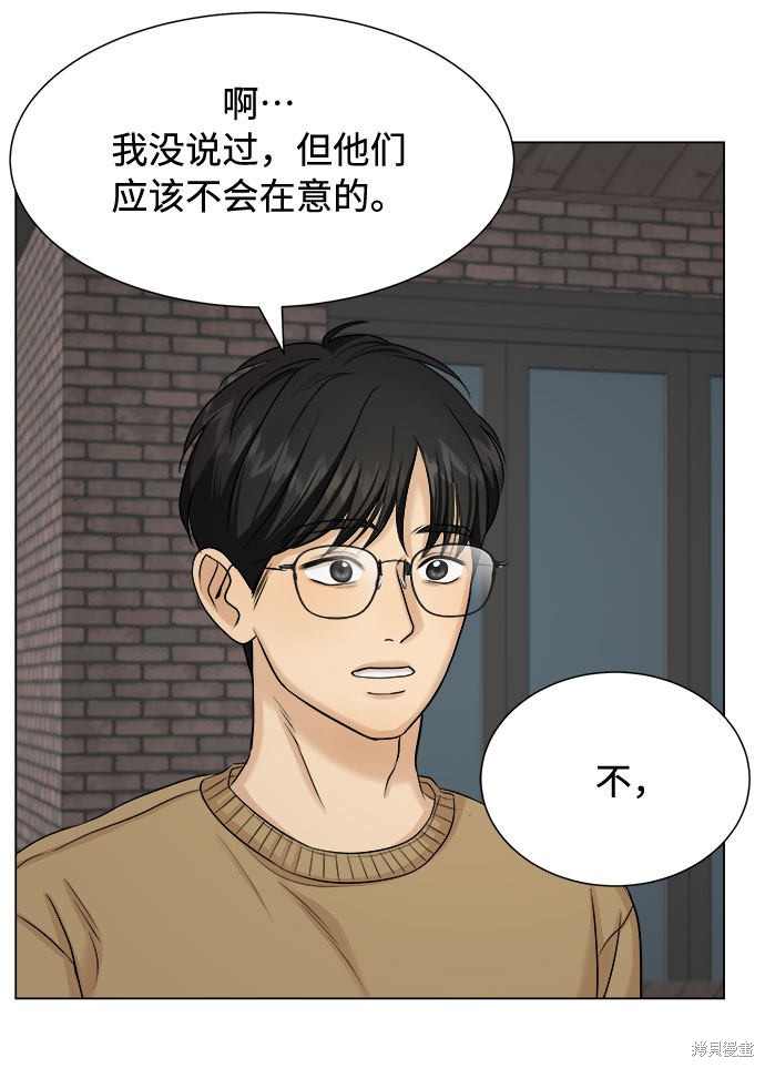 《未婚男女的有效交往》漫画最新章节第18话免费下拉式在线观看章节第【37】张图片