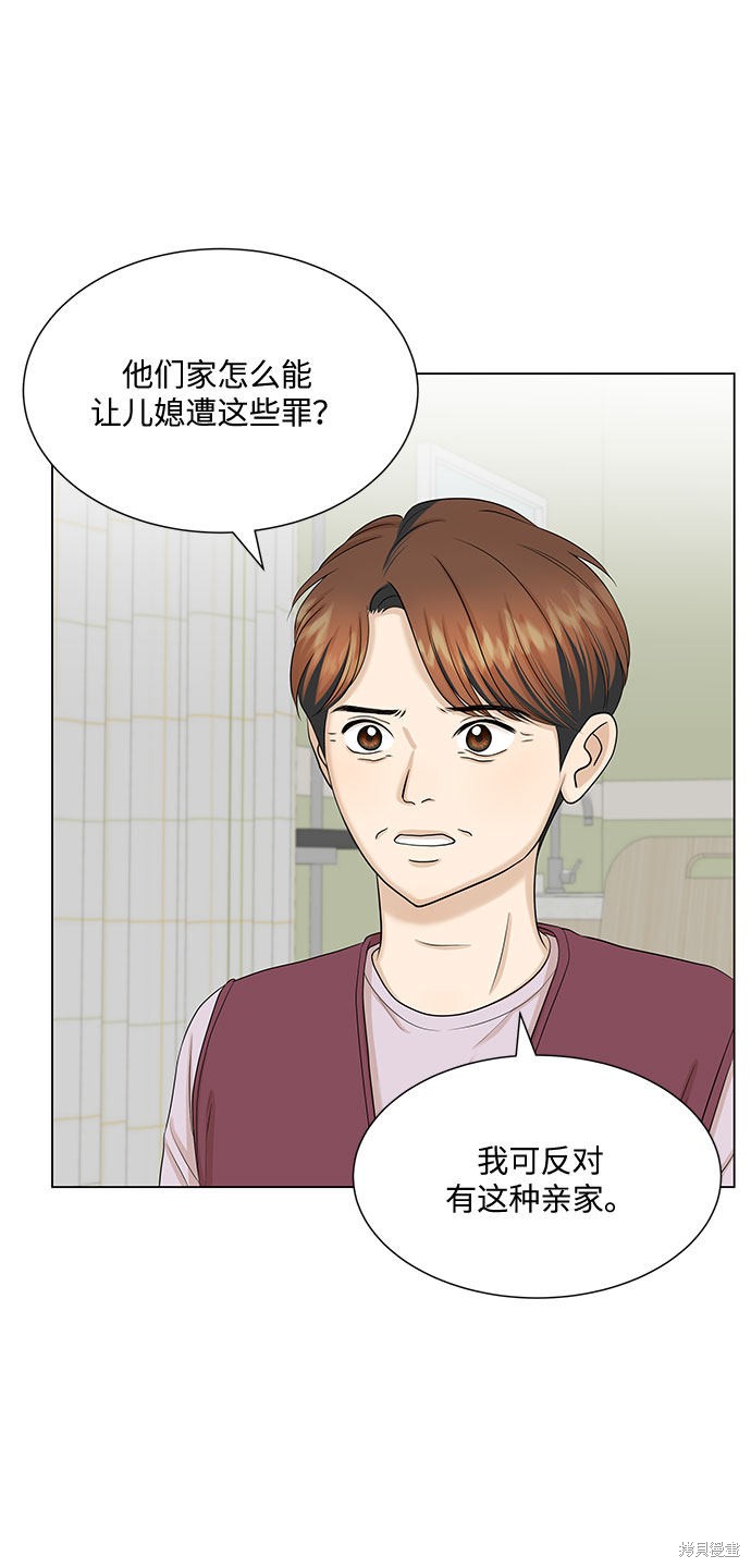 《未婚男女的有效交往》漫画最新章节第36话免费下拉式在线观看章节第【17】张图片