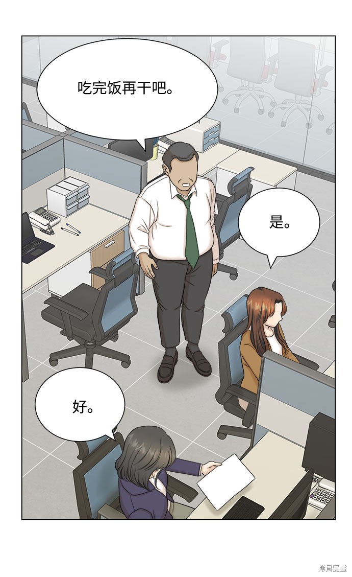 《未婚男女的有效交往》漫画最新章节第29话免费下拉式在线观看章节第【46】张图片