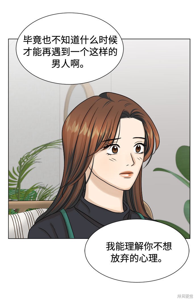 《未婚男女的有效交往》漫画最新章节第22话免费下拉式在线观看章节第【37】张图片