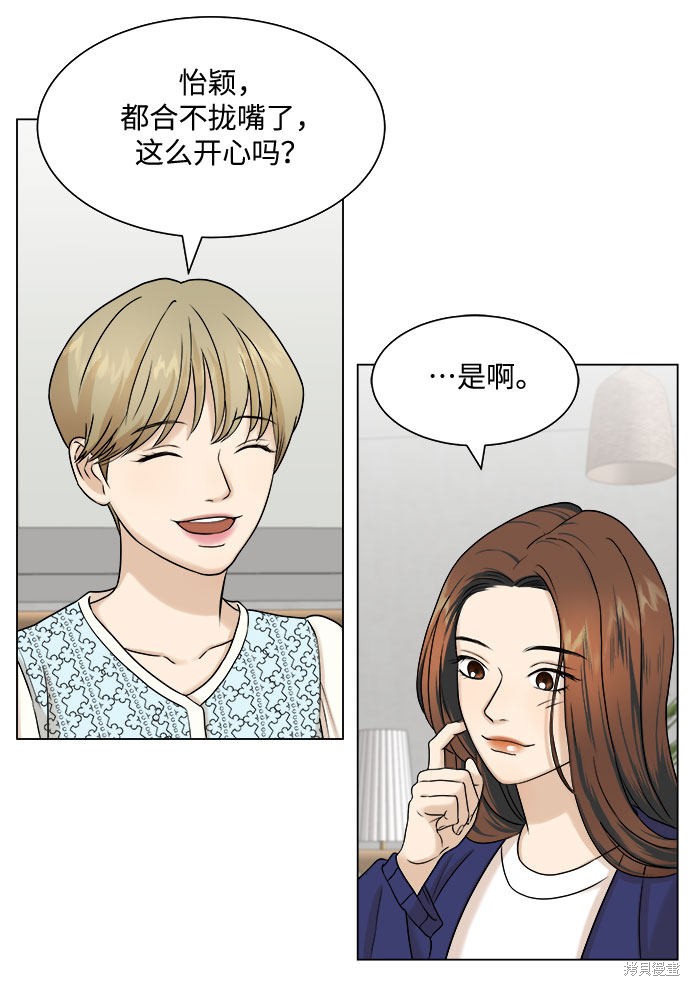 《未婚男女的有效交往》漫画最新章节第5话免费下拉式在线观看章节第【37】张图片