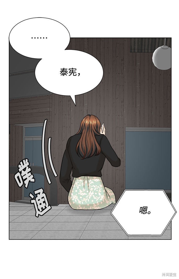 《未婚男女的有效交往》漫画最新章节第16话免费下拉式在线观看章节第【48】张图片