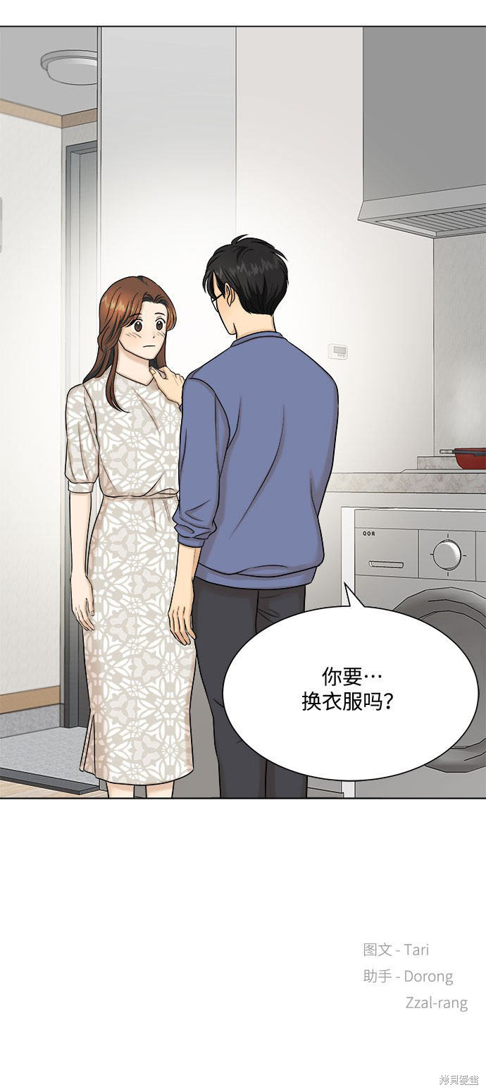 《未婚男女的有效交往》漫画最新章节第25话免费下拉式在线观看章节第【57】张图片