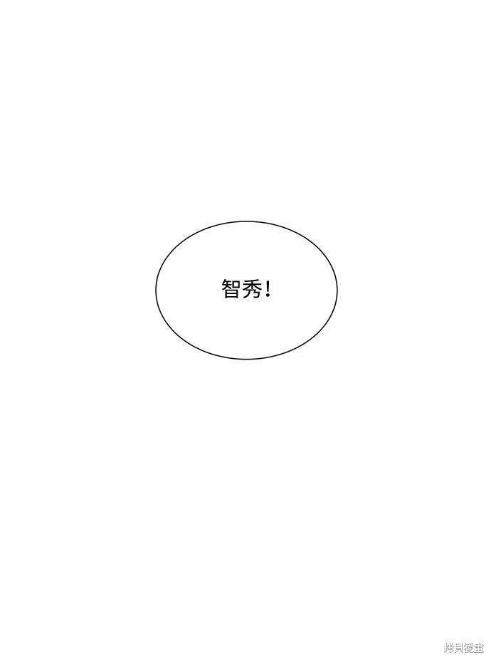 《未婚男女的有效交往》漫画最新章节第38话免费下拉式在线观看章节第【2】张图片