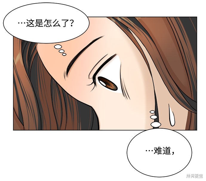 《未婚男女的有效交往》漫画最新章节第10话免费下拉式在线观看章节第【33】张图片