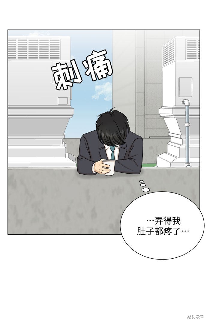 《未婚男女的有效交往》漫画最新章节第29话免费下拉式在线观看章节第【44】张图片