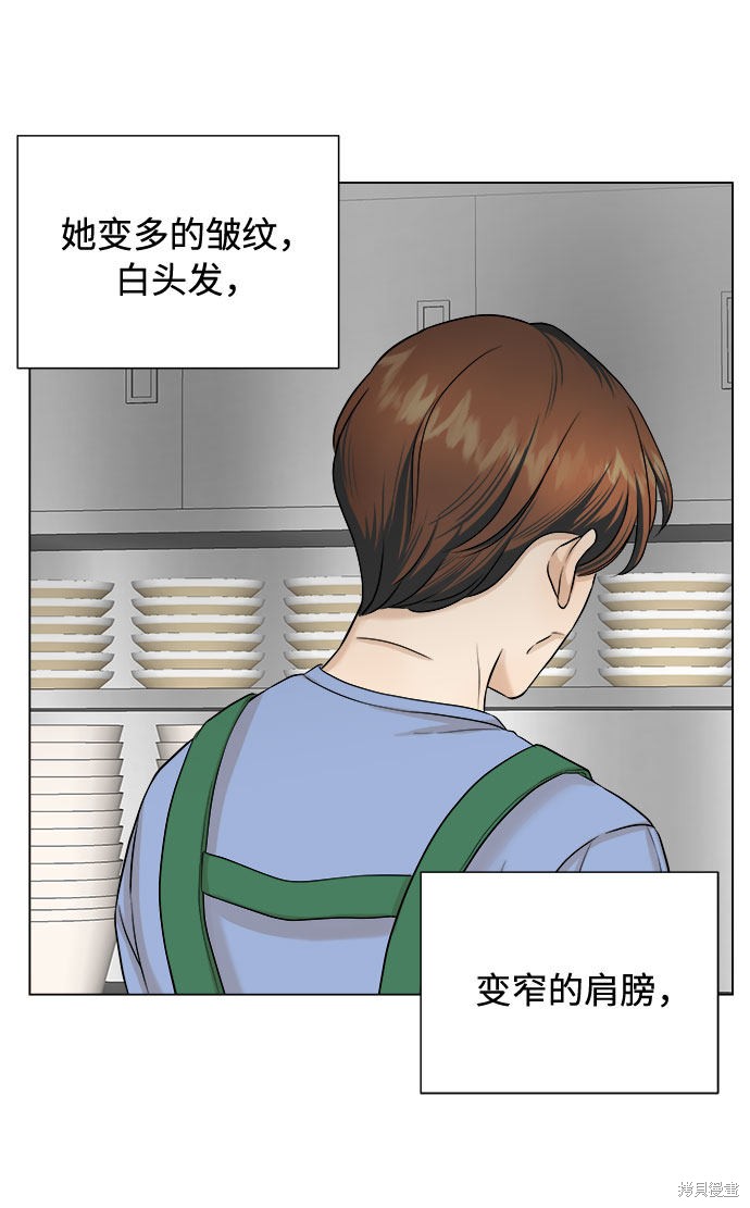 《未婚男女的有效交往》漫画最新章节第19话免费下拉式在线观看章节第【17】张图片