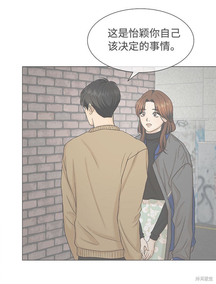 《未婚男女的有效交往》漫画最新章节第19话免费下拉式在线观看章节第【5】张图片