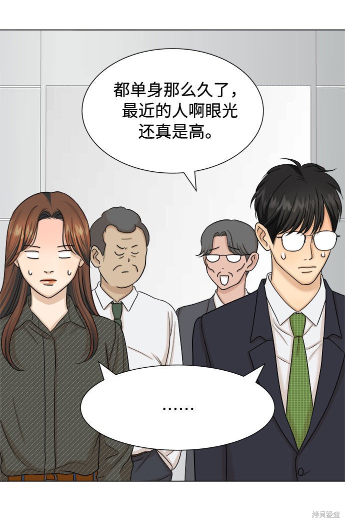 《未婚男女的有效交往》漫画最新章节第23话免费下拉式在线观看章节第【42】张图片