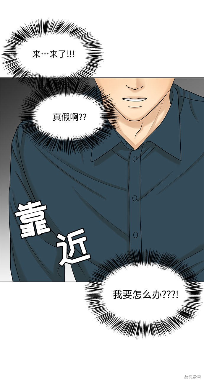 《未婚男女的有效交往》漫画最新章节第38话免费下拉式在线观看章节第【46】张图片