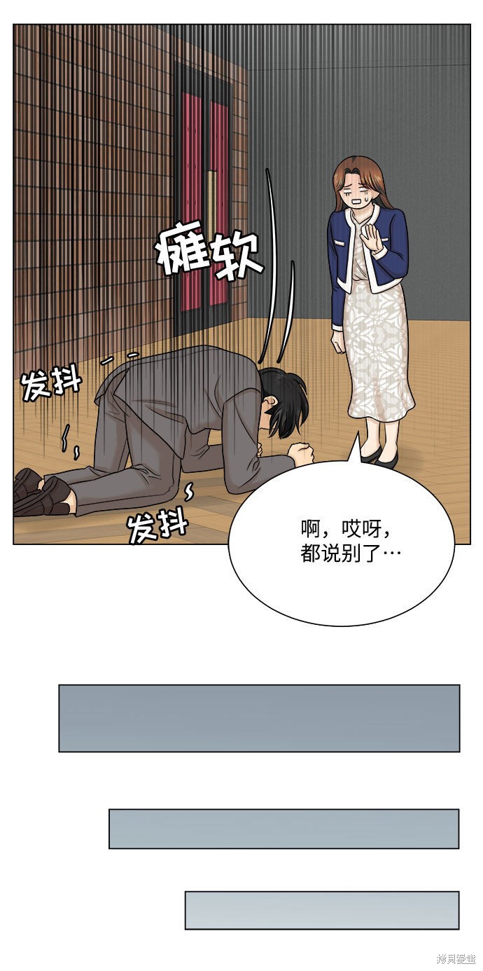 《未婚男女的有效交往》漫画最新章节第24话免费下拉式在线观看章节第【22】张图片