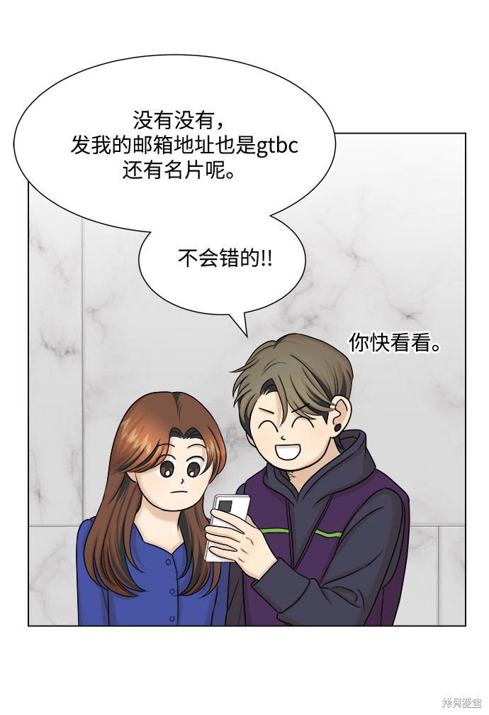 《未婚男女的有效交往》漫画最新章节第28话免费下拉式在线观看章节第【32】张图片