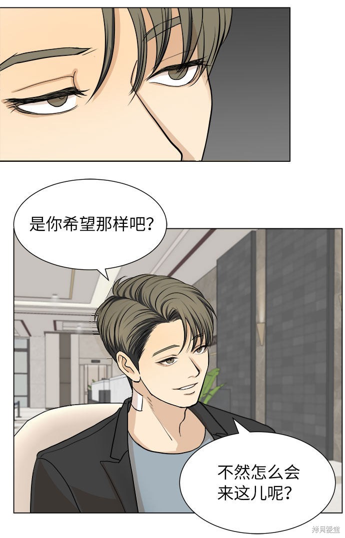 《未婚男女的有效交往》漫画最新章节第3话免费下拉式在线观看章节第【37】张图片