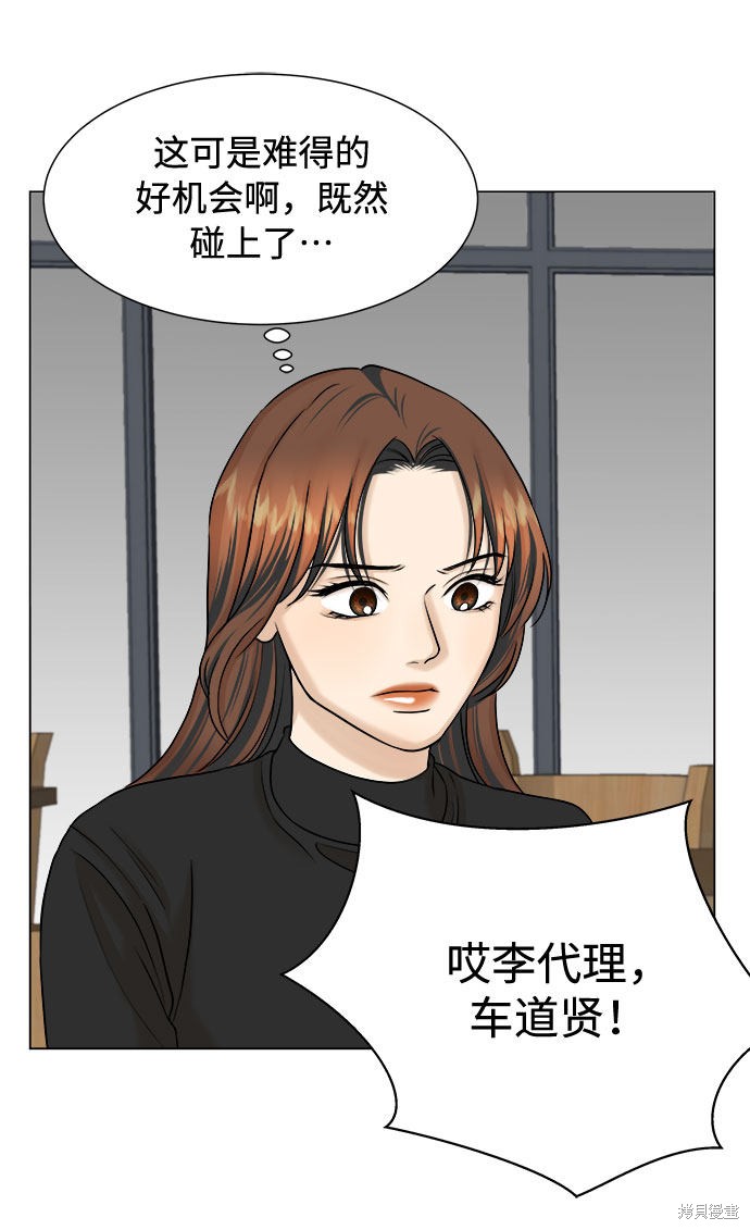 《未婚男女的有效交往》漫画最新章节第16话免费下拉式在线观看章节第【26】张图片