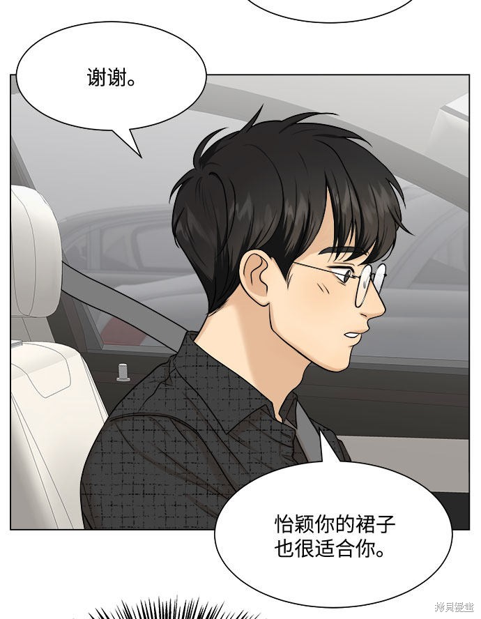 《未婚男女的有效交往》漫画最新章节第8话免费下拉式在线观看章节第【10】张图片