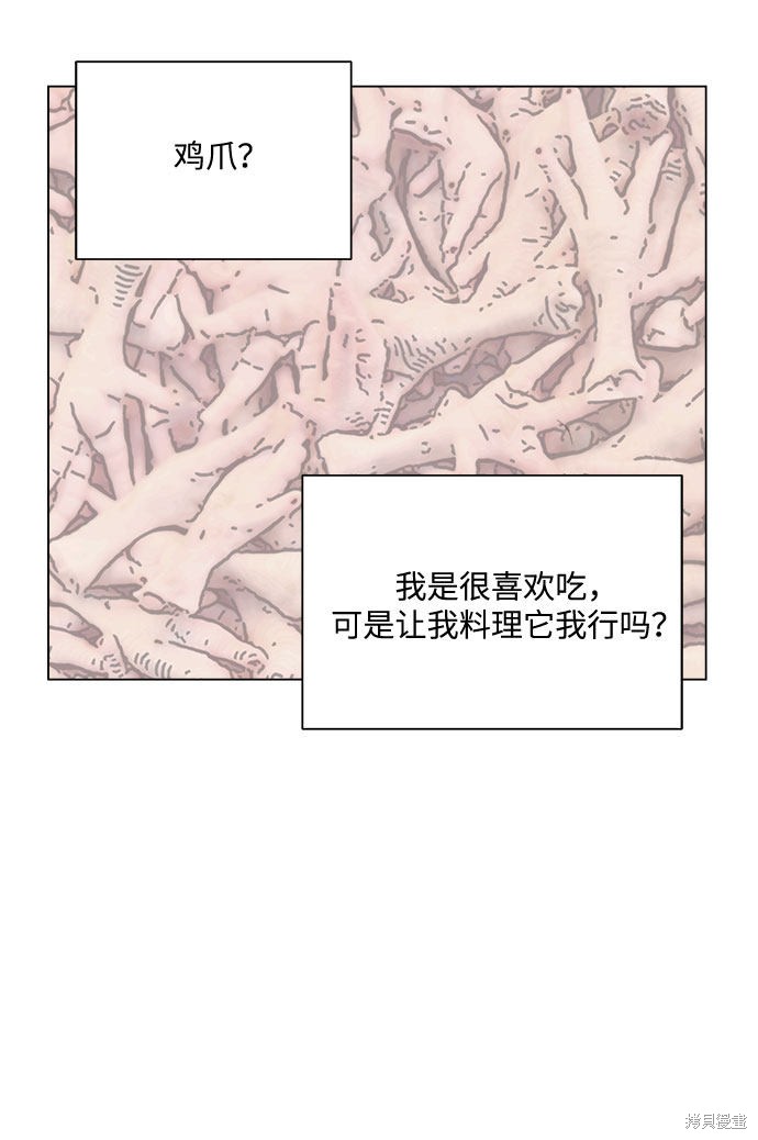 《未婚男女的有效交往》漫画最新章节第27话免费下拉式在线观看章节第【19】张图片