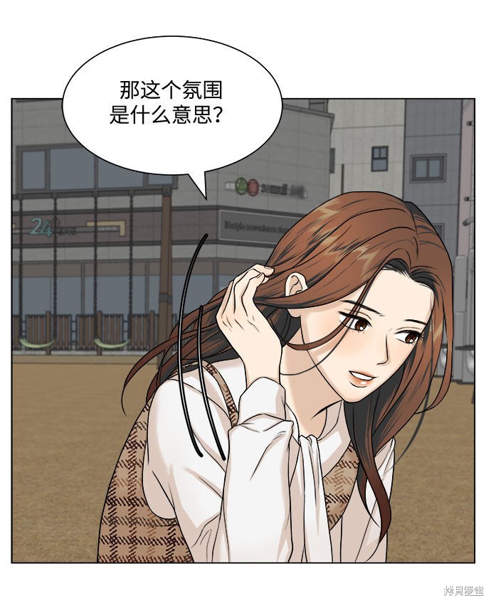 《未婚男女的有效交往》漫画最新章节第5话免费下拉式在线观看章节第【17】张图片