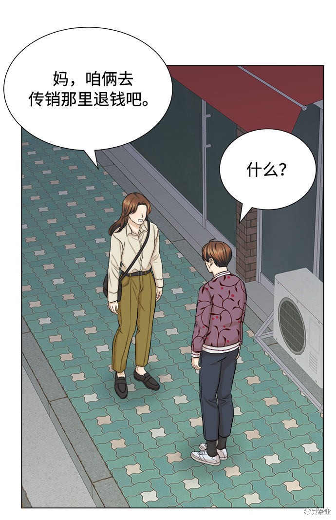 《未婚男女的有效交往》漫画最新章节第19话免费下拉式在线观看章节第【23】张图片